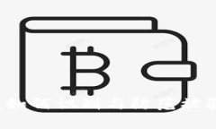 虚拟币骗局：如何识别与