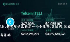 要了解 TPWallet 上架费用以