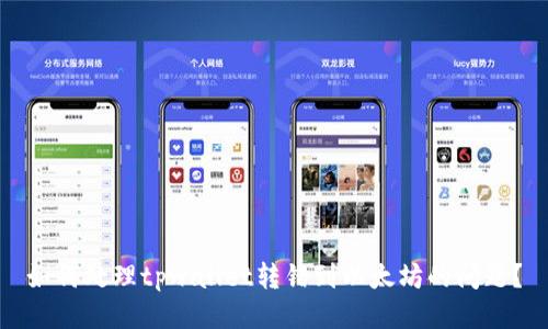 如何处理tpwallet转错到以太坊的问题？