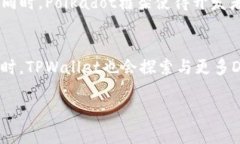 baioti了解TPWallet在Polkadot链