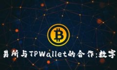 深度解析欧易交易所与T