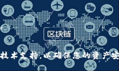 进入之前的 TPWallet，您可以按照以下步骤进行操作。请注意，确保您使用的设备和网络安全，避免泄露私人信息。

### 步骤一：下载或打开 TPWallet 应用
首先，您需要确保您的设备上安装了 TPWallet 应用。如果尚未安装，可前往应用商店（如 Apple App Store 或 Google Play Store）搜索“TPWallet”并下载。当应用安装完成后，打开 TPWallet 应用。

### 步骤二：选择恢复或导入钱包
在 TPWallet 的主界面，通常会有“创建钱包”和“恢复钱包”等选项。如果您之前已经创建过钱包并想要重新进入，您应该选择“恢复钱包”或“导入钱包”选项。

### 步骤三：输入助记词或私钥
在恢复钱包的过程中，系统会要求您输入之前创建钱包时生成的助记词或私钥。这是非常重要的信息，请确保正确输入。如果您遗忘了助记词或私钥，您将无法恢复您的钱包。如果您不记得这些信息，请查找您曾记录的任何备份。

### 步骤四：设置新密码（如果适用）
某些钱包在恢复时可能会要求您设置一个新的密码。这个密码是用来保护您的钱包安全的，请确保它强且易于记住。

### 步骤五：恢复成功，进入钱包
完成上述步骤后，如果输入信息正确，您将会成功进入您的 TPWallet。您可以查看您的资产、进行交易等。

### 其他注意事项
1. **安全性**: 始终确保您的助记词和私钥保存在安全的地方，避免第三方获取。
2. **更新应用**: 定期检查并更新您的应用到最新版本，以保证安全性和功能性。
3. **技术支持**: 如果在任何步骤中遇到问题，建议联系客服支持或查阅 TPWallet 的官方文档。

### 总结
通过以上步骤，您应该能够顺利进入之前的 TPWallet。如果您面临任何问题，请一定要寻求专业的技术支持，以确保您的资产安全。