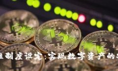 TPWallet流动性制度设定：实