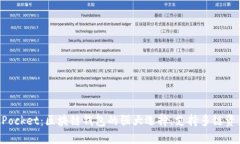 TokenPocket：区块链钱包的强