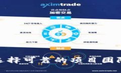 ICO虚拟币团队：如何选择