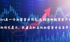 关于TPWallet的交易和相关信