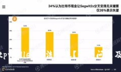 : 为什么tpwallet无法转账？