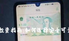 香港虚拟币投资指南：如