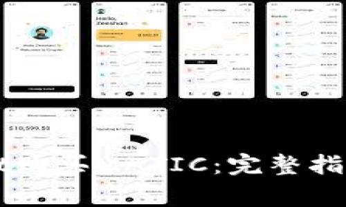 如何使用TPWallet购买MATIC：完整指南与常见问题解析