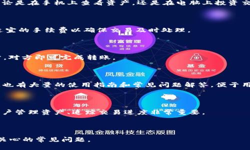 思考一个且的  
   如何在TPWallet中添加ETC？简单步骤详解  / 

相关的关键词  
 guanjianci  TPWallet, 添加ETC, 以太经典, 加密钱包  /guanjianci 

---

### 内容主体大纲

1. **介绍TPWallet**
   - 什么是TPWallet
   - TPWallet的特点与功能

2. **什么是ETC（以太经典）**
   - ETC的基本概念
   - ETC与ETH的区别

3. **TPWallet支持的数字货币**
   - TPWallet支持的多种数字货币介绍
   - 为何选择TPWallet存储ETC

4. **如何在TPWallet中添加ETC**
   - 第一步：下载并安装TPWallet
   - 第二步：创建或导入钱包
   - 第三步：添加ETC到钱包
   - 第四步：查看和管理ETC资产

5. **TPWallet中的安全性与隐私**
   - TPWallet的安全机制
   - 提升钱包安全性的建议

6. **常见问题解答**
   - 如何找回丢失的ETC？
   - TPWallet支持哪些平台？
   - ETC的交易手续费是多少？
   - 如何进行ETC的转账与收款？
   - TPWallet的客户支持和资源
   - 如何查看ETC的交易记录？

---

## 正文内容

### 1. 介绍TPWallet

TPWallet是一款现代化的数字钱包，旨在为用户提供安全、便捷的加密货币存储和交易服务。用户不仅可以存储主流数字货币，还可以进行资产的管理与转账。TPWallet具有多重安全机制，确保用户的资产安全。此外，其友好的用户界面，使得即使是不太熟悉区块链技术的新手，亦能轻松上手。

TPWallet的功能不仅限于资产存储，用户还可以通过它查看实时的市场数据，生成钱包地址，与其他用户进行交易等。其一体化的服务，无疑为用户提供了极大的便利。

### 2. 什么是ETC（以太经典）

以太经典（Ethereum Classic，简称ETC）是以太坊（Ethereum）的一种分叉币。ETC的诞生源于2016年发生的“DAO攻击”事件。在此事件后，社区对以太坊进行了一次硬分叉，恢复被盗的资产，而那些反对此举的人选择持续支持原始链，于是便产生了以太经典。简单来说，ETC和ETH属于同一母链的不同版本，各自有其独特的社区支持和发展方向。

ETC与ETH的最大区别在于，ETC坚持“代码即法律”的原则，明确不对过去的区块进行干预，即使是因为被攻击而需恢复的资产。同时，ETC网络仍由全球的矿工进行维护，并接受各类智能合约的开发。

### 3. TPWallet支持的数字货币

TPWallet支持多种主流数字货币的存储和交易，包括比特币（BTC）、以太坊（ETH）、银币（LTC）、以太经典（ETC）等。这使得用户能够在一个平台上管理多种数字资产，极大地提升了资金的灵活性和操作的便捷性。

选择TPWallet作为存储ETC的工具，有众多优势。首先，它提供了简单的用户界面，便于用户随时查看和管理自己的资产。其次，TPWallet还具备强大的安全性保护机制，包括私钥的加密存储等，确保用户的数字资产不被黑客攻击。同时，TPWallet社区活跃，用户可以随时获得最新的市场动态及帮助。

### 4. 如何在TPWallet中添加ETC

#### 第一步：下载并安装TPWallet

首先，访问TPWallet的官方网站或应用商店，下载适合您设备的应用程序。TPWallet支持多平台，无论是安卓、iOS，还是桌面端的Windows和Mac系统，用户均可轻松下载。

#### 第二步：创建或导入钱包

安装完成后，运行TPWallet应用。如果您是新用户，可以选择创建一个新钱包。按照提示设置一个强密码，并进行备份，确保能够找回钱包。如果您已有TPWallet钱包，可以通过导入助记词或私钥来恢复您的资产。

#### 第三步：添加ETC到钱包

进入TPWallet主界面后，点击“添加资产”按钮，找出ETC，点击“添加”。此时，ETC就会显示在您的资产列表中。如果您已经持有ETC，可以选择通过转账功能将现有的ETC转入TPWallet。

#### 第四步：查看和管理ETC资产

完成添加后，您可以随时在TPWallet中查看ETC的余额及交易记录。TPWallet会实时更新您的资产情况，让您掌握每一个交易动态。您还可以设置通知，第一时间掌握资产变动。

### 5. TPWallet中的安全性与隐私

TPWallet重视用户的安全性和隐私，采用多种安全机制，包括但不限于私钥加密、双重身份验证等。用户的私钥不会存储在服务器上，所有的交易和数据操作均在用户设备内完成，从而加大了安全性。同时，TPWallet也建议用户定期更改密码，及使用强密码，并启动双重身份验证，以增加钱包的安全性。

除了上述的安全机制，用户还应谨慎处理个人信息，避免在不安全的网络环境下进行交易。通过这些措施，用户的数字资产可以得到更好的保护。

### 6. 常见问题解答

#### 问题1：如何找回丢失的ETC？

如果您不小心丢失了ETC，首先需要确认您是否保留了助记词或私钥。通过这些信息，您可以恢复您的钱包，并找回ETC。此外，如果是由于网络诈骗或其他原因导致资产丢失，可能较难找回，因此建议用户在交易时要格外小心，确保与可信的账户进行交易。

#### 问题2：TPWallet支持哪些平台？

TPWallet支持多种平台，包括安卓、iOS、Windows和Mac，只需下载对应版本即可。此外，TPWallet还提供网页版，方便用户在不同的设备上管理资产。无论是在手机上查看资产，还是在电脑上投资交易，TPWallet均可满足多种需求。

#### 问题3：ETC的交易手续费是多少？

ETC的交易手续费通常较低，因为ETC网络的运作成本相对较小。手续费根据网络拥堵情况而变化。用户可以在发起交易之前对手续费进行设置，选择适宜的手续费以确保交易及时处理。

#### 问题4：如何进行ETC的转账与收款？

在TPWallet中，进入ETC资产页面，点击“转账”按钮，输入接收方地址及转账金额，设置手续费并确认交易。对于收款，只需分享您的ETC钱包地址给对方，对方即可完成转账。

#### 问题5：TPWallet的客户支持和资源

TPWallet提供了多种客户支持方式，包括在线客服、社区论坛和帮助中心。用户可以向支持团队咨询问题，获取所需的帮助。同时，TPWallet官方网站上也有大量的使用指南和常见问题解答，便于用户自我解决问题。

#### 问题6：如何查看ETC的交易记录？

在TPWallet的ETC资产页面，可以找到“交易记录”或“历史记录”选项，点击后即可查看详细的交易记录，包括每一笔交易的时间、金额及状态。这对于用户管理资产、追踪交易进度非常重要。

---

在此内容中，每个部分进行了详细的阐述，涵盖了TPWallet的基础知识、ETC的相关信息以及在TPWallet中添加ETC的步骤，同时也解答了一些用户最关心的常见问题。
