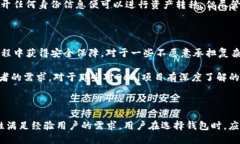   探讨Token.im与TPWallet的通