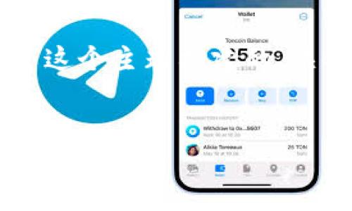 下面是为“tpwallet的助记词怎么填”这个主题构建的、关键词、内容大纲以及问题的详细介绍。


如何正确填写tpwallet的助记词：完整指南