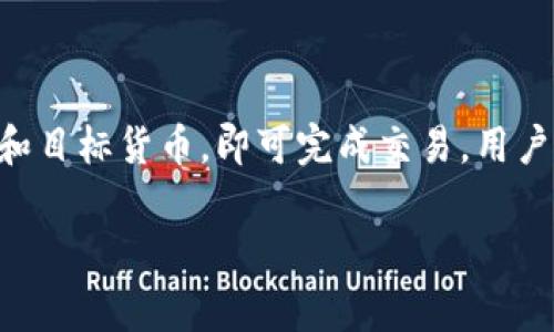 biao ti/biao ti：如何使用TPWallet购买泰达币并消费？

/guanjianci：TPWallet, 泰达币, 数字货币, 购买流程

## 内容主体大纲

1. **什么是TPWallet？**
   - TPWallet的定义与功能
   - TPWallet的使用场景

2. **泰达币（Tether）的基本概念**
   - 泰达币的简介
   - 泰达币与法币的关系
   - 泰达币的应用

3. **如何在TPWallet上购买泰达币？**
   - 注册TPWallet账户
   - 添加支付方式
   - 购买流程详细讲解

4. **使用泰达币购物的方式**
   - 在线购物平台
   - 实体店支付方式
   - 优惠活动与折扣

5. **使用泰达币购物的优势**
   - 安全性
   - 低手续费
   - 快速结算

6. **常见问题解答**
   - 如何保障交易安全？
   - 泰达币的汇率波动是否影响消费？
   - 可用泰达币支付的商品类型有哪些？
   - 如何处理交易纠纷？
   - 泰达币和其他多种数字货币的比较
   - 如何快速兑换泰达币为其他数字货币？

## 详细内容

### 1. 什么是TPWallet？

TPWallet是一种数字货币钱包，旨在为用户提供安全、便捷的钱包管理服务。TPWallet支持多种数字货币，包括泰达币（USDT），使得用户可以轻松地进行数字货币的存储和转账。该平台有着用户友好的界面，并且支持移动设备操作，适合不同层次的用户使用，从初学者到资深玩家均可使用。

### 2. 泰达币（Tether）的基本概念

泰达币（Tether）是一种与美元挂钩的稳定币，1 USDT通常对应1美元。其主要目的是为了减少数字货币市场的波动性，使得用户在进行交易时能够更加稳定地使用货币。由于其与美元的稳定性，USDT被广泛应用于交易及购物中，是进入数字货币市场的重要桥梁。

### 3. 如何在TPWallet上购买泰达币？

在TPWallet上购买泰达币的流程相对简单。首先，用户需在TPWallet上注册一个账户，提供必要的个人信息并完成身份验证。接下来，用户需添加支付方式，通常支持银行卡或其他数字钱包。完成上述操作后，用户可以在TPWallet上选择“购买USDT”选项，输入购买数量并确认交易。

### 4. 使用泰达币购物的方式

随着数字货币的普及，越来越多的在线平台和实体店开始接受泰达币作为支付方式。部分大型电商平台，如Amazon、eBay等，通过与数字货币交易平台的合作，允许用户使用USDT支付。此外，某些实体店也开始接受泰达币付款，消费者只需扫描商家的二维码或输入支付地址即可完成购物。

### 5. 使用泰达币购物的优势

使用泰达币购物有多个优势。首先，交易的安全性是数字货币的一大特点，用户的财务信息不容易被泄露；其次，通常情况下，使用泰达币进行交易的手续费相对较低，相比于传统支付方式，能节省更多费用；最后，数字货币交易的速度非常快，用户可以立即完成购买而无需等待多日结算。

### 6. 常见问题解答

#### 如何保障交易安全？

保障交易安全有几种方式，首先是确保您使用的TPWallet版本是最新的，避免因软件漏洞导致的资金损失；其次，建议启用两步验证功能，增加安全保护层级。此外，用户应当谨慎对待邮件和短信中的钓鱼链接，确保在官方渠道上进行操作。

#### 泰达币的汇率波动是否影响消费？

由于泰达币是一种稳定币，通常与美元保持1:1的固定汇率，因此在大多数情况下，用户在消费时无需担心汇率波动的问题。在极少数情况下，如果出现极端市场波动，用户应关注相关市场动态，作出适当的消费决策。

#### 可用泰达币支付的商品类型有哪些？

可用泰达币支付的商品类型相当广泛，包括但不限于电子产品、家居用品、服装、课程、服务等。随着越来越多的平台开始接纳泰达币，商品种类也在不断增加，用户可以根据自身需求自由选择。

#### 如何处理交易纠纷？

如果出现交易纠纷，首先建议用户与商家进行友好沟通，尝试解决问题；若无法达成一致，可联系TPWallet官方客服进行援助。此外，用户在进行交易时也要注意保存交易凭证，以备后续处理。

#### 泰达币和其他多种数字货币的比较

泰达币与其他数字货币（如比特币、以太坊等）之间有着显著区别。泰达币由于其固定汇率的特性，适合用于稳定交易、快速结算，而比特币和以太坊等则更多作为一种投资资产，价格波动大。了解这些差异，可以帮助用户更好地选择合适的数字货币与购物方式。

#### 如何快速兑换泰达币为其他数字货币？

用户在TPWallet上可以方便地将泰达币兑换为其他数字货币。通常，在钱包的交易界面中选择“兑换”功能，输入希望兑换的数量和目标货币，即可完成交易。用户需要注意各币种的汇率和手续费，以确保交易的经济性。

以上为使用TPWallet购买泰达币及相关注意事项的简要介绍，更多细节可以在实际使用中体验与学习。