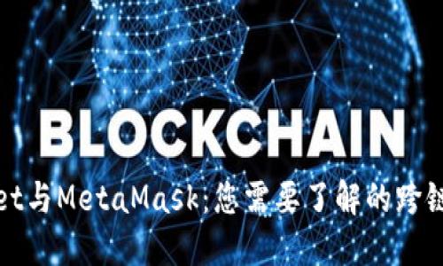 : TPWallet与MetaMask:您需要了解的跨链钱包选择