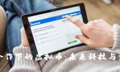 国际空间站合作下的虚拟