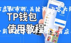 好的，下面是一个关于U