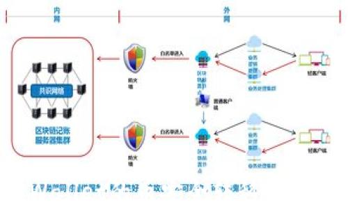 
如何将TPWallet的币安全转移到虎符交易所？