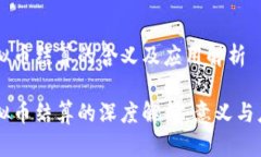 虚拟币结算的含义及应用
