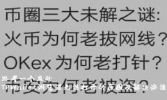 思考一个且的  TPWallet浏览
