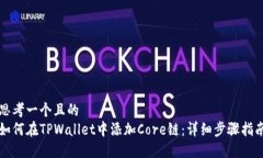 思考一个且的  如何在TP