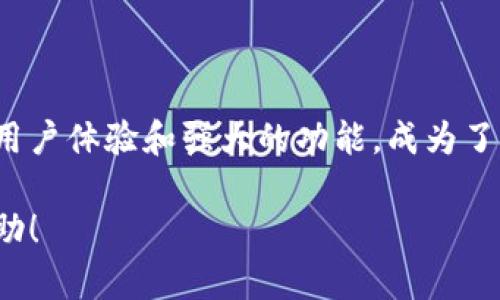    如何通过TP BSC钱包购买加密货币  / 
 guanjianci  TP BSC钱包, 购买加密货币, 区块链, 数字资产  /guanjianci 

### 内容主体大纲

1. **引言**
   - 介绍TP BSC钱包的背景
   - 为什么选择使用TP BSC钱包购买加密货币

2. **TP BSC钱包的基本介绍**
   - TP BSC钱包的功能和特点
   - 关于BSC（币安智能链）的简要说明

3. **购买加密货币的准备工作**
   - 创建TP BSC钱包
   - 钱包安全性与私钥管理
   - 选择合适的交易所

4. **如何使用TP BSC钱包购买币**
   - 步骤一：在交易所上充值
   - 步骤二：将资产转入TP BSC钱包
   - 步骤三：如何直接用TP BSC钱包购买加密货币

5. **购买加密货币后的管理**
   - 如何安全存储和管理你的加密资产
   - 监管政策对加密货币持有的影响

6. **常见问题解答**
   - Q
								
                        </div>
					<!-- Share & comments area start -->
					<div class=