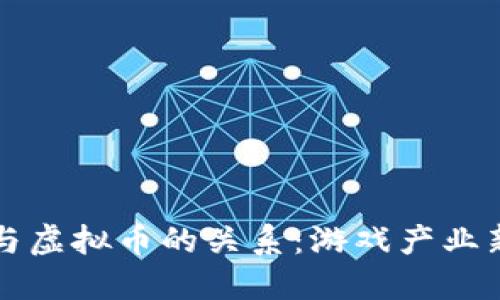 暴雪与虚拟币的关系：游戏产业新未来