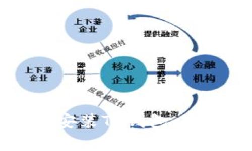 鸿蒙系统能否安装TP钱包：全面解析与指南