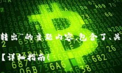 当然可以！下面是关于“