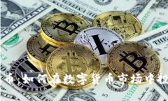 美猫虚拟币：如何在数字