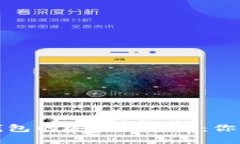 数字人民币虚拟钱包的安