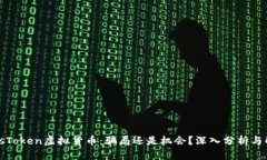 PlusToken虚拟货币：骗局还