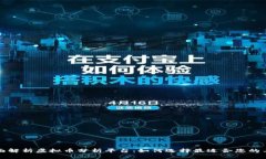 全面解析虚拟币分析平台