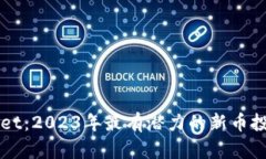 TPWallet：2023年最有潜力的