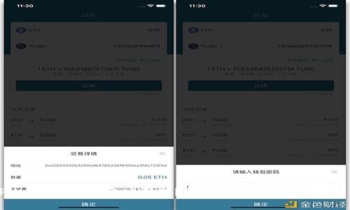 为何TPWallet无法实时更新？深度解析其原因与解决方案