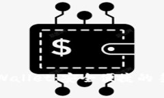 腾讯手机管家TPWallet：安全