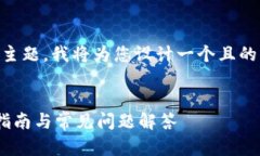关于“tpwallet登录页面在哪里”的主题，我将为您