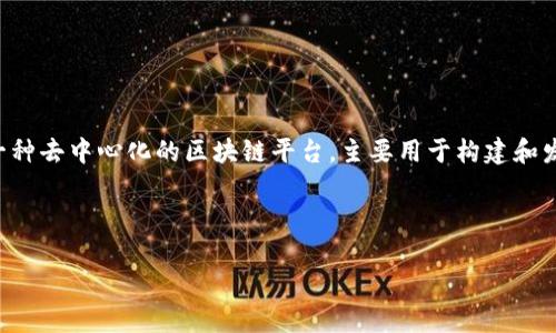 tp波场钱包是一个与波场（Tron）区块链相关的数字货币钱包，TP即是“TronPay”的缩写，波场是一种去中心化的区块链平台，主要用于构建和发布去中心化应用（DApp），而波场钱包则是存储、发送和接收TRX和其他波场网络代币的一种工具。

以下是该主题的一个、相关关键词和内容大纲的示例：

什么是TP波场钱包？全面解析数字货币储存与交易的利器