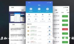 虚拟币投资新机遇：大象