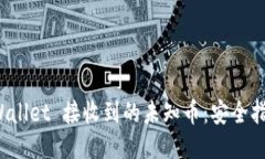如何处理 TPWallet 接收到的