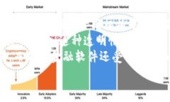   什么是虚拟币软件？详解
