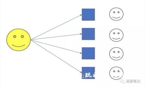 虚拟币挖矿的能源消耗：现状、挑战与未来