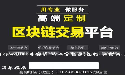 当然可以，下面是关于