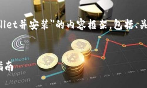 当然可以，下面是关于