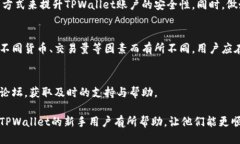 baioti如何轻松注册TPWalle