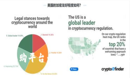 虚拟币众筹认购平台：如何助力数字资产投资新潮流