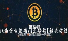 思考一个且的  我的TP Wa