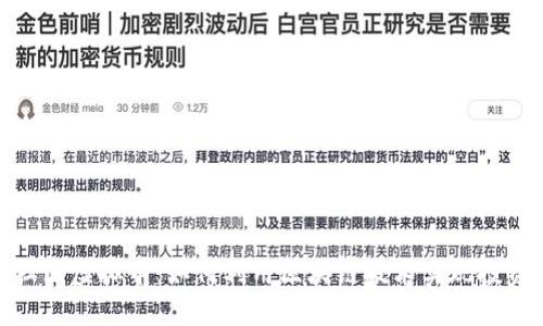 德坤社区虚拟币：如何利用区块链技术实现投资增值