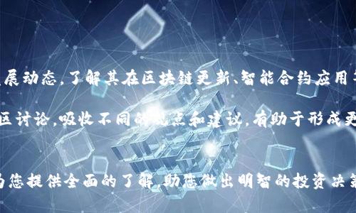 baioti全面解析星月三号虚拟币：投资价值与市场前景/baioti
虚拟币, 星月三号, 投资, 数字货币/guanjianci

## 内容主体大纲

### 引言
- 虚拟币的概念和发展历程
- 星月三号虚拟币的背景介绍

### 第一部分：星月三号虚拟币的基本信息
- 星月三号的定义和目标
- 发起团队及其背景
- 技术架构与创新点
- 星月三号的发行与流通情况

### 第二部分：投资价值分析
- 市场需求与应用场景
- 星月三号的独特优势
- 投资风险与收益分析
- 同类虚拟币对比

### 第三部分：市场前景预测
- 当前市场状况与趋势
- 星月三号未来的潜力与挑战
- 科技进步对星月三号的影响

### 第四部分：关于星月三号的常见问题解答
- 如何购买和交易星月三号虚拟币？
- 星月三号虚拟币的安全性如何？
- 星月三号与其他虚拟币的不同之处是什么？
- 未来会有更多的应用场景吗？
- 投资星月三号的潜在风险有哪些？
- 如何判断星月三号的未来走势？

### 结论
- 星月三号虚拟币的未来展望
- 投资建议与分析总结

## 内容

### 引言
虚拟币是一种依赖区块链技术进行交易和管理的数字资产。随着科技的进步与网络金融的快速发展，虚拟币逐渐进入大众视野，成为创新投资的一部分。在众多的虚拟币中，星月三号以其独特的优势和市场潜力引起了投资者的广泛关注。
本文将全面解析星月三号虚拟币，涵盖基本信息、投资价值及市场前景等方面，帮助投资者更好地了解和把握这一新兴资产。

### 第一部分：星月三号虚拟币的基本信息

#### 星月三号的定义和目标
星月三号虚拟币是一种以去中心化为核心理念的数字货币，旨在提供安全、透明的交易环境。开发团队的目标是通过技术创新解决现实金融系统中的痛点，以实现更广泛的用户参与和认可。

#### 发起团队及其背景
星月三号团队由一群经验丰富的区块链开发者、金融专家以及市场营销专业人士组成。他们曾参与多个成功的虚拟币项目，具备强大的技术背景和市场洞察力。

#### 技术架构与创新点
星月三号依靠先进的区块链技术，保证交易的安全与效率。采用的智能合约技术，使得合约执行自动化，降低了人为错误和欺诈的风险。同时，星月三号引入了独特的共识机制，提高了网络的稳定性与高效性。

#### 星月三号的发行与流通情况
星月三号的发行方式为ICO（初始币发行），目标是通过公开募集资金来支持项目的进一步发展。目前，星月三号的流通情况良好，逐渐被市场所接受，交易量不断攀升。

### 第二部分：投资价值分析

#### 市场需求与应用场景
随着全球数字化进程的加速，虚拟币的市场需求越来越大。星月三号通过不断的技术创新，开拓了线上支付、跨境交易等多个应用场景，有效满足了市场对高效、安全支付方式的需求。

#### 星月三号的独特优势
星月三号相较于其他虚拟币，具有较高的交易速度和安全性。其技术架构的创新使得用户能够享受到更低的交易成本，以及更高的交易透明性。这些优势吸引了越来越多的投资者关注。

#### 投资风险与收益分析
尽管星月三号具备较好的投资潜力，但投资虚拟币仍然存在一定的风险。例如，市场波动性大、技术问题以及法律风险等。因此，投资者在选择投资时需谨慎评估自身风险承受能力。

#### 同类虚拟币对比
市场上存在许多类似的虚拟币，星月三号在功能与应用场景上都有所削尖。通过对比其他虚拟币的交易速度、费用及安全性，星月三号在多个维度上显示出优势，为投资者提供了较好的选择。

### 第三部分：市场前景预测

#### 当前市场状况与趋势
目前全球虚拟币市场正处于快速发展的阶段，越来越多的投资者和企业开始接受并应用虚拟货币。星月三号抓住这个时机，积极拓展市场。

#### 星月三号未来的潜力与挑战
星月三号在技术创新和市场推广方面具备较强的潜力，但也面临着激烈的市场竞争及政策风险。项目团队需不断进行技术升级和市场推广，以保持竞争力。

#### 科技进步对星月三号的影响
科技的不断进步为星月三号的发展提供了支持，如人工智能、大数据等新技术的结合，能够带来更多的应用场景。项目发展过程中，借助新技术提升用户体验是其未来成功的关键。

### 第四部分：关于星月三号的常见问题解答

#### 如何购买和交易星月三号虚拟币？
第一问：如何购买和交易星月三号虚拟币？
购买星月三号虚拟币的流程一般包括以下几个步骤：首先，用户需选择合适的交易所进行注册，确保该平台支持星月三号的交易。注册后，用户需要完成身份认证，根据交易所的要求上传个人信息和身份验证材料。完成认证后，用户可以通过银行转账、信用卡或其他数字货币方式进行充值，购买星月三号。交易时，用户可以通过订单簿选择合适的买入或卖出价格进行交易，确保在合理的市场条件下完成交易。

为了保障交易的安全性，用户需要开启二步验证并使用强密码保护自己的账号。同时，在进行交易时，务必要时刻关注市场行情和交易所的动态，以免发生价格异常波动时的损失。

#### 星月三号虚拟币的安全性如何？
第二问：星月三号虚拟币的安全性如何？
星月三号虚拟币在安全性方面进行了多种措施的设计。首先，整个交易过程通过区块链技术进行加密和验证，每一笔交易都在网络中记录，确保数据的不可篡改和透明性。此外，星月三号平台引入了多重签名技术，增加账户的安全性。用户在进行交易时，需要通过多重认证才能完成，大大降低了被黑客攻击的风险。

然而，用户在使用星月三号虚拟币时也需提高自身的安全意识，避免在公共场所使用Wi-Fi进行交易，并定期更新密码，确保设备防病毒与防火墙的功能正常。通过个人与平台的共同努力，星月三号虚拟币的安全性能够得到更大程度的保障。

#### 星月三号与其他虚拟币的不同之处是什么？
第三问：星月三号与其他虚拟币的不同之处是什么？
星月三号虚拟币与市场上其他虚拟币的不同之处主要体现在三个方面：技术特点、应用场景和发展战略。首先，在技术上，星月三号采用了独特的共识机制，相比于传统的工作量证明（PoW）机制，其交易确认速度更快，有效提高了用户体验。此外，星月三号的智能合约功能较为全面，可以更灵活地支持多种金融应用。

其次，在应用场景方面，星月三号不仅限于交易，还扩展到智能合约、去中心化金融（DeFi）等多个领域，特别是在跨境支付和微支付方面展现了良好的应用潜力。最后，在发展战略上，星月三号团队注重社区建设和用户教育，鼓励用户参与项目的决策和发展，形成良好互动。这些优势使得星月三号在众多虚拟币中脱颖而出。

#### 未来会有更多的应用场景吗？
第四问：未来会有更多的应用场景吗？
未来，星月三号虚拟币有望在更多的应用场景中得到广泛应用。随着数字化转型加速，金融、零售、供应链等行业开始积极探索与区块链技术结合的可能性。星月三号团队不断推动技术创新，开发新的应用模块，力求在去中心化金融、智能合约以及权益管理等多领域的应用中实现突破。

此外，随着消费者对数字资产理解的加深，星月三号也在积极寻求与企业合作，推出更多场景化服务。例如，与电商平台建设虚拟货币支付通道、与金融机构合作提供安全的数字资产管理等。这些潜在的应用场景为星月三号的未来市场增长奠定了坚实基础。

#### 投资星月三号的潜在风险有哪些？
第五问：投资星月三号的潜在风险有哪些？
尽管星月三号虚拟币展现了良好的投资潜力，但投资者在决策时仍需对可能面临的风险进行评估。首先，市场波动风险是一个重要因素，虚拟币市场通常波动较大，投资者在短期内可能承受较高的财务损失。

其次，技术风险也不容小觑，虽然星月三号团队具备技术实力，但如果后续技术更新不及时或出现安全漏洞，可能会导致重大损失。此外，政策风险也是投资者必须关注的领域，随着各国对虚拟币的监管力度不断加大，未来的法律政策变化可能对星月三号的运作造成影响。

最后，团队管理风险和市场竞争风险也需考虑，投资者应该对团队的实力与发展战略进行充分调研，避免因团队决策失误而导致投资损失。

#### 如何判断星月三号的未来走势？
第六问：如何判断星月三号的未来走势？
判断星月三号虚拟币未来走势的关键在于多方面综合分析。首先，关注市场动态，包括市场的交易量、持币用户的增长情况等，能够帮助分析整体趋势。其次，深入研究星月三号技术发展动态，了解其在区块链更新、智能合约应用等方面的潜在创新，将有助于判断其未来的可持续性。

此外，宏观经济环境和政策动态也是不容忽视的因素，投资者应与时事关注国际金融形势、各国监管政策的变化，分析其对星月三号市场的影响。最后，建议与行业专家交流并参与社区讨论，吸收不同的观点和建议，有助于形成更全面的市场判断。

### 结论
总体而言，星月三号虚拟币展现出了良好的市场潜力和发展前景。尽管存在一定的投资风险，但通过深入分析和合理投资，仍有机会在这一新兴市场中获得可观的回报。希望本文能为您提供全面的了解，助您做出明智的投资决策。