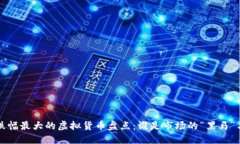 2023年跌幅最大的虚拟货币