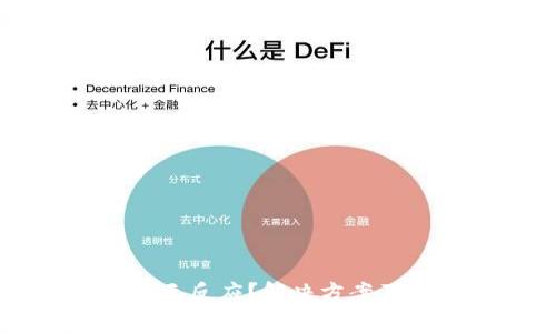 TPWallet提币无反应？解决方案及常见问题解析